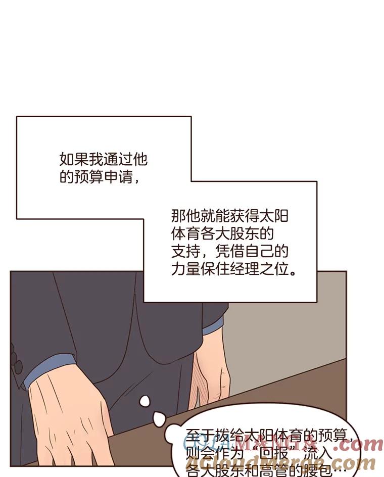 《财阀访谈》92.这样也可以的财阀 第22页