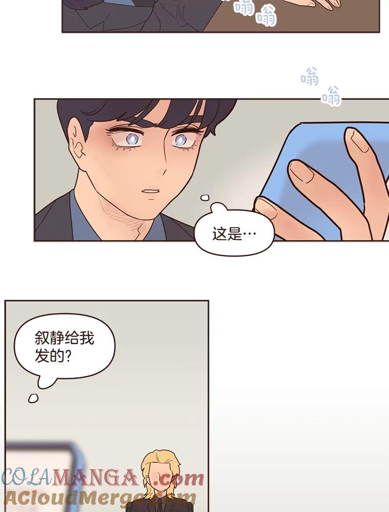 《财阀访谈》92.这样也可以的财阀 第37页
