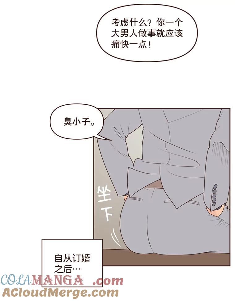 《财阀访谈》92.这样也可以的财阀 第10页