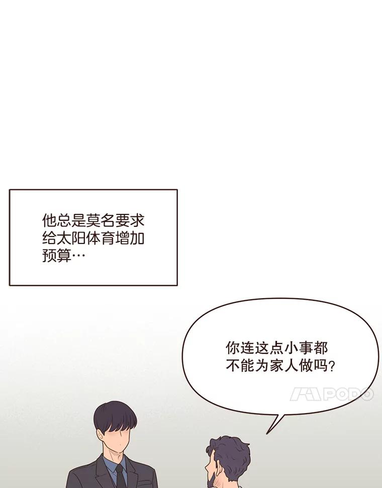 《财阀访谈》92.这样也可以的财阀 第11页