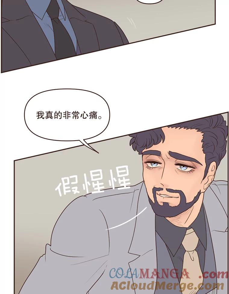 《财阀访谈》92.这样也可以的财阀 第16页