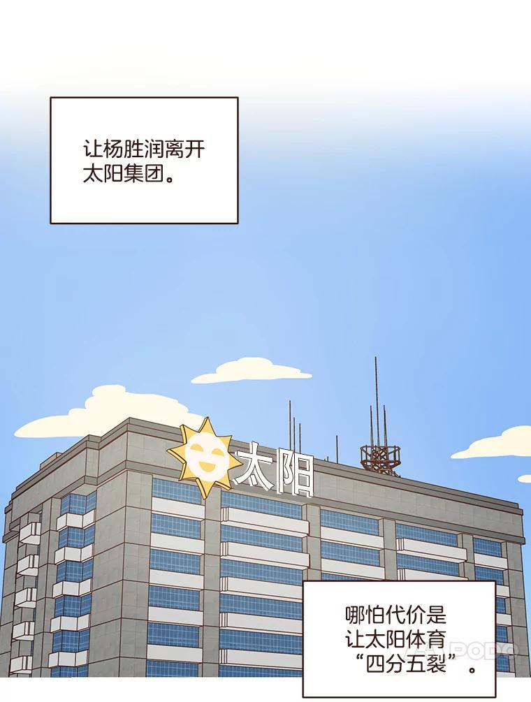 《财阀访谈》92.这样也可以的财阀 第41页