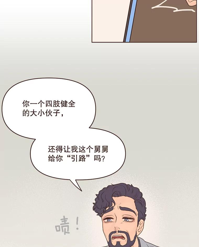《财阀访谈》92.这样也可以的财阀 第5页