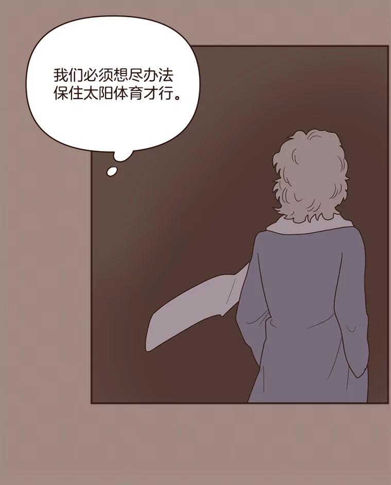《财阀访谈》92.这样也可以的财阀 第24页