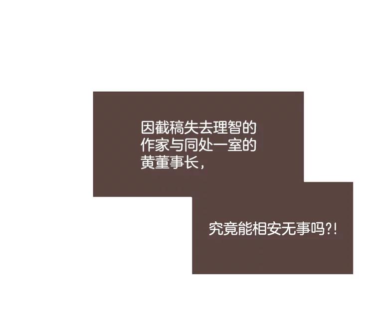 《财阀访谈》92.这样也可以的财阀 第50页