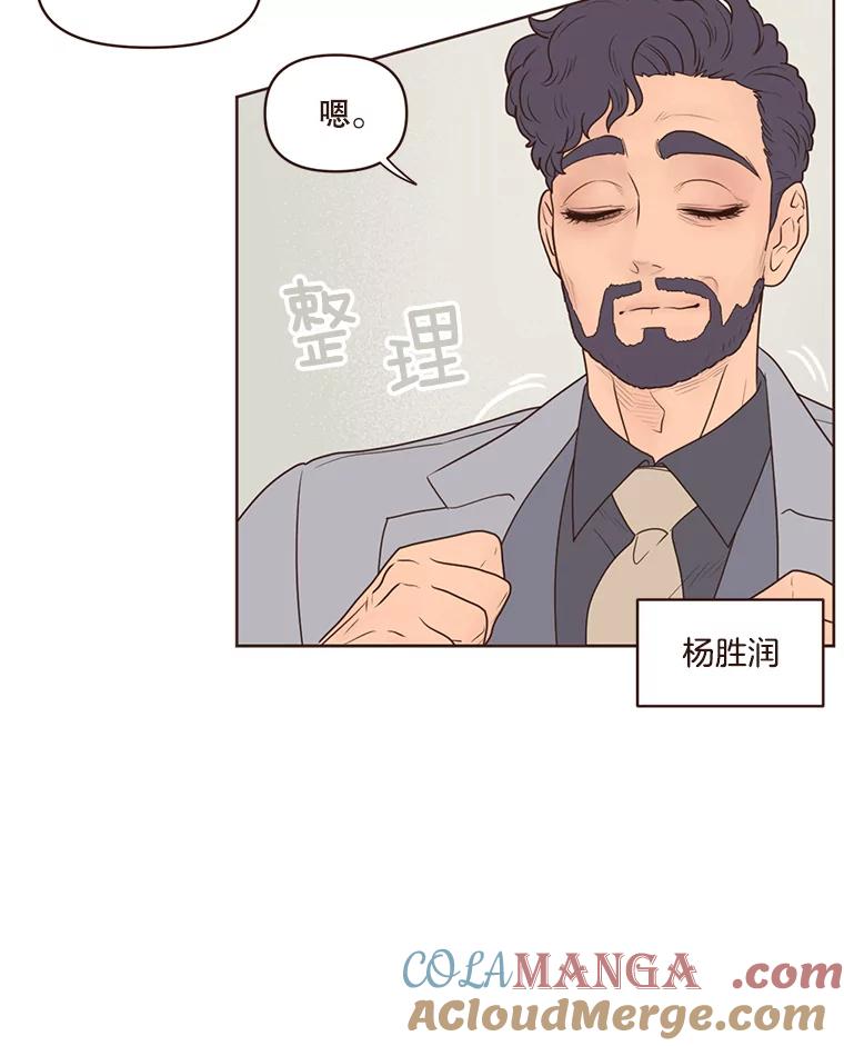 《财阀访谈》92.这样也可以的财阀 第7页