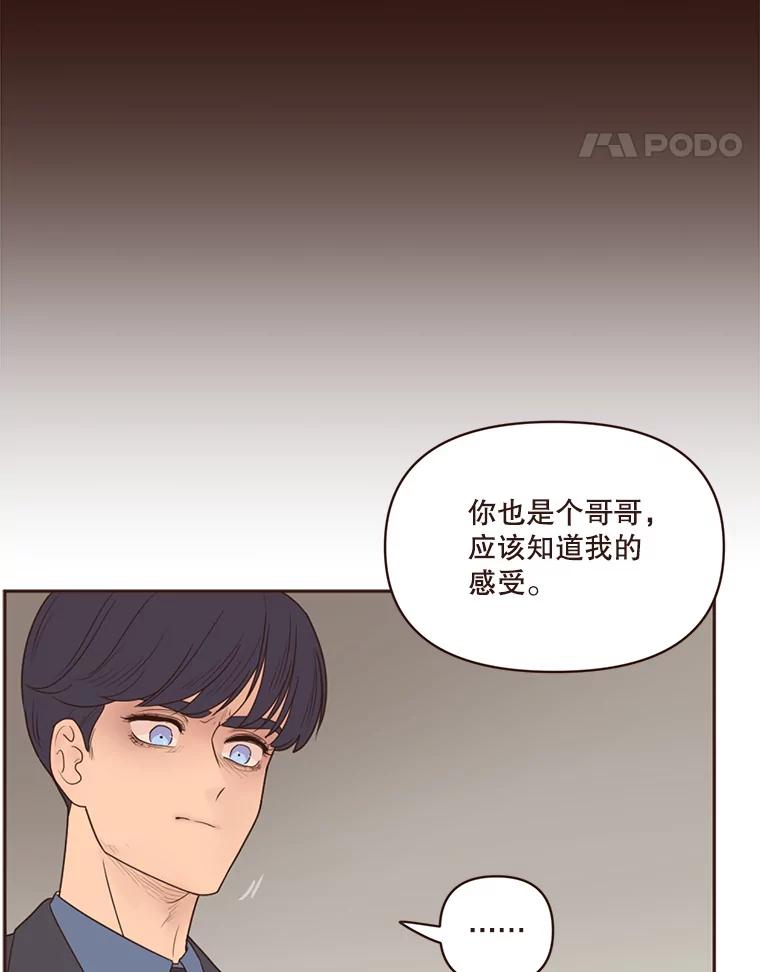 《财阀访谈》92.这样也可以的财阀 第15页