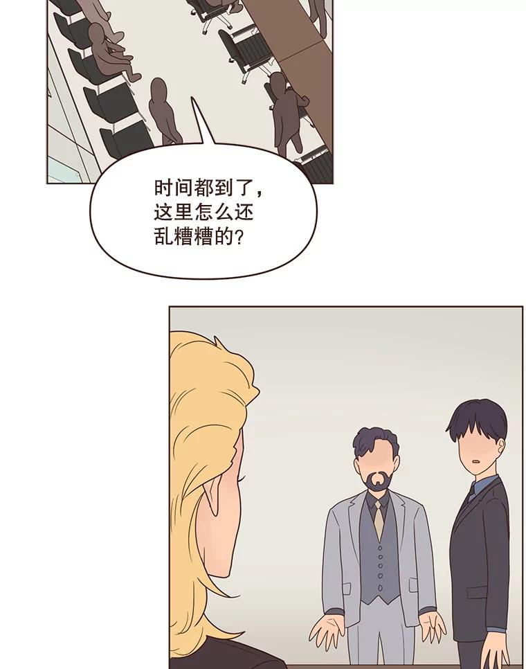 《财阀访谈》92.这样也可以的财阀 第30页