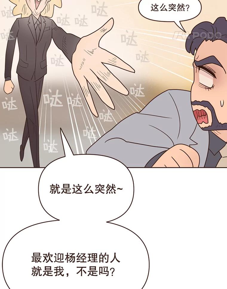 《财阀访谈》92.这样也可以的财阀 第32页