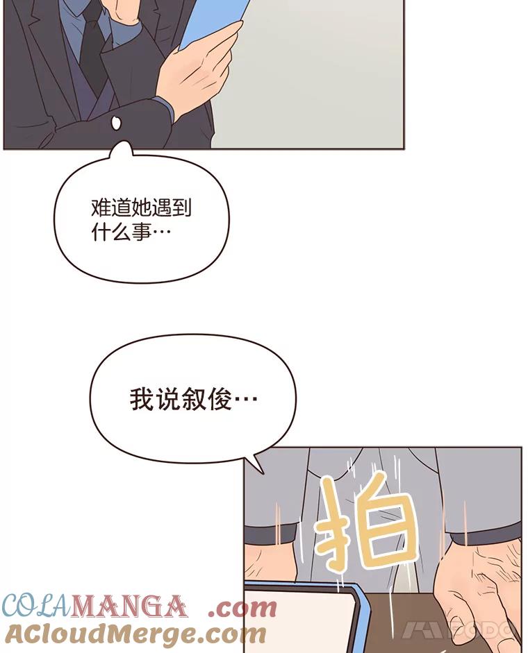 《财阀访谈》92.这样也可以的财阀 第4页