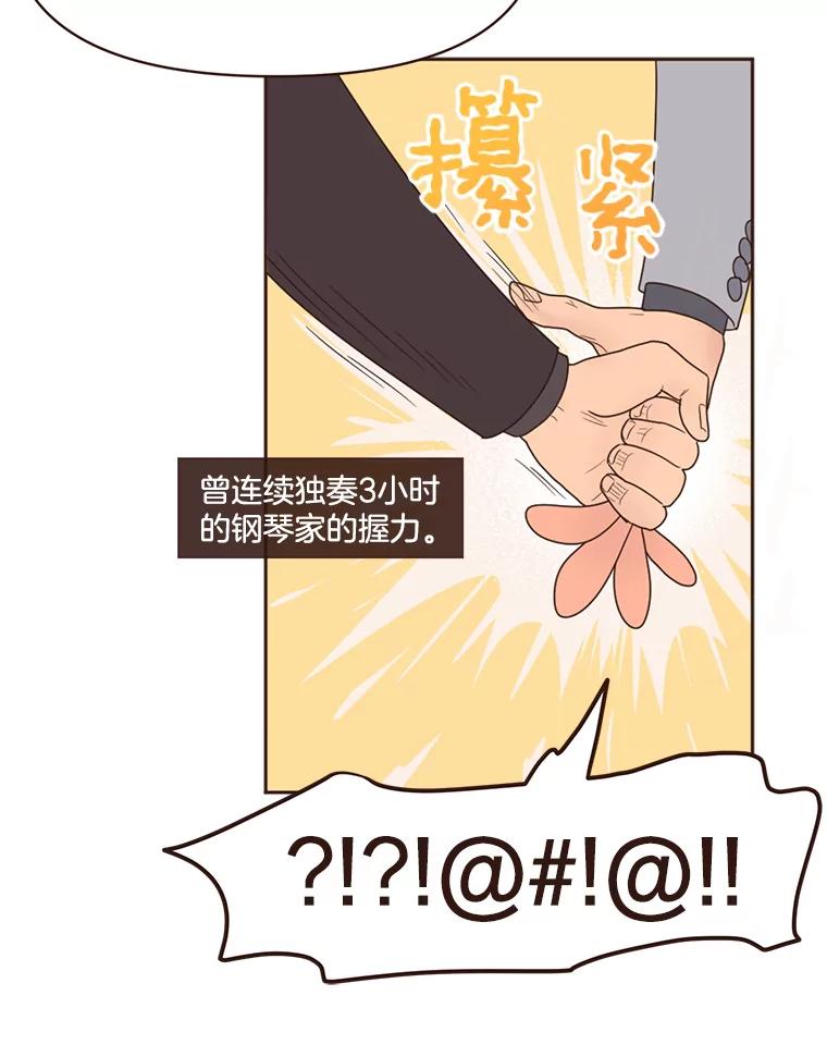 《财阀访谈》92.这样也可以的财阀 第33页