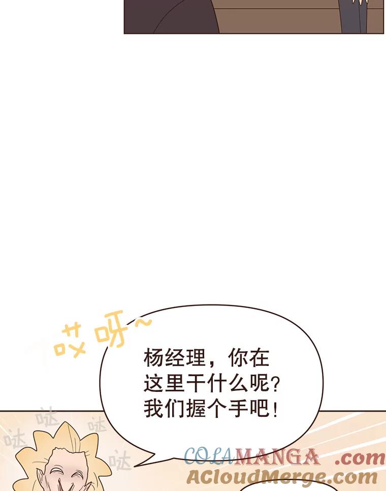 《财阀访谈》92.这样也可以的财阀 第31页