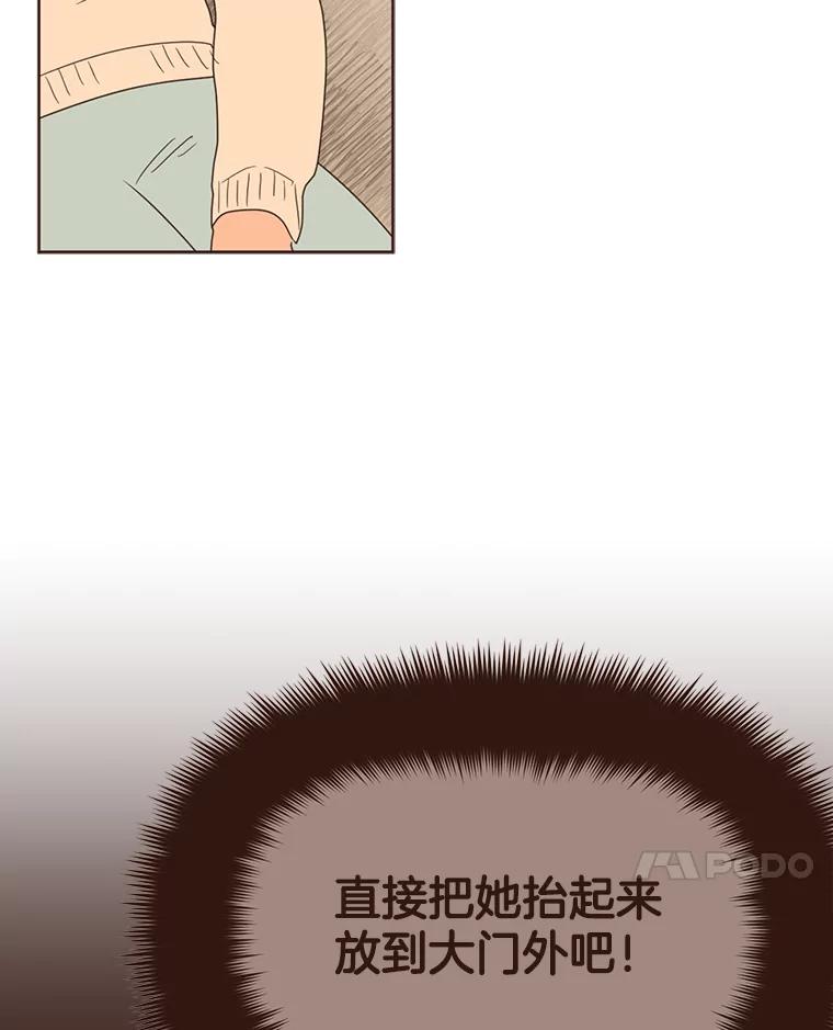 《财阀访谈》92.这样也可以的财阀 第48页