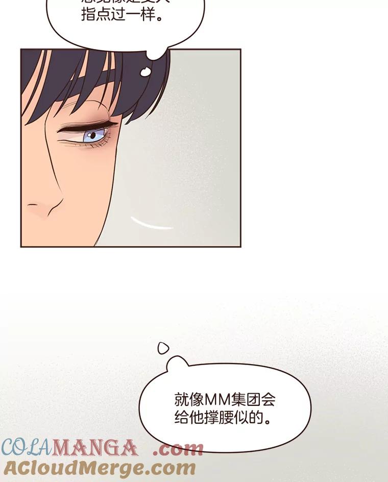 《财阀访谈》92.这样也可以的财阀 第19页