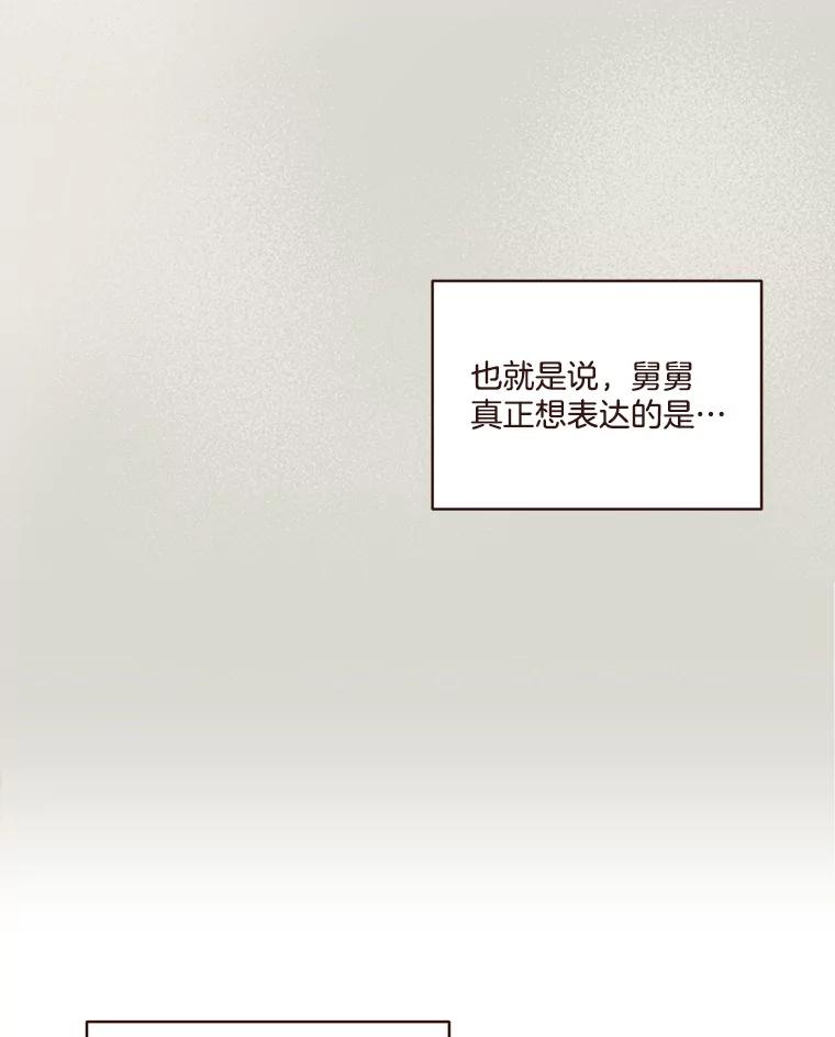 《财阀访谈》92.这样也可以的财阀 第20页