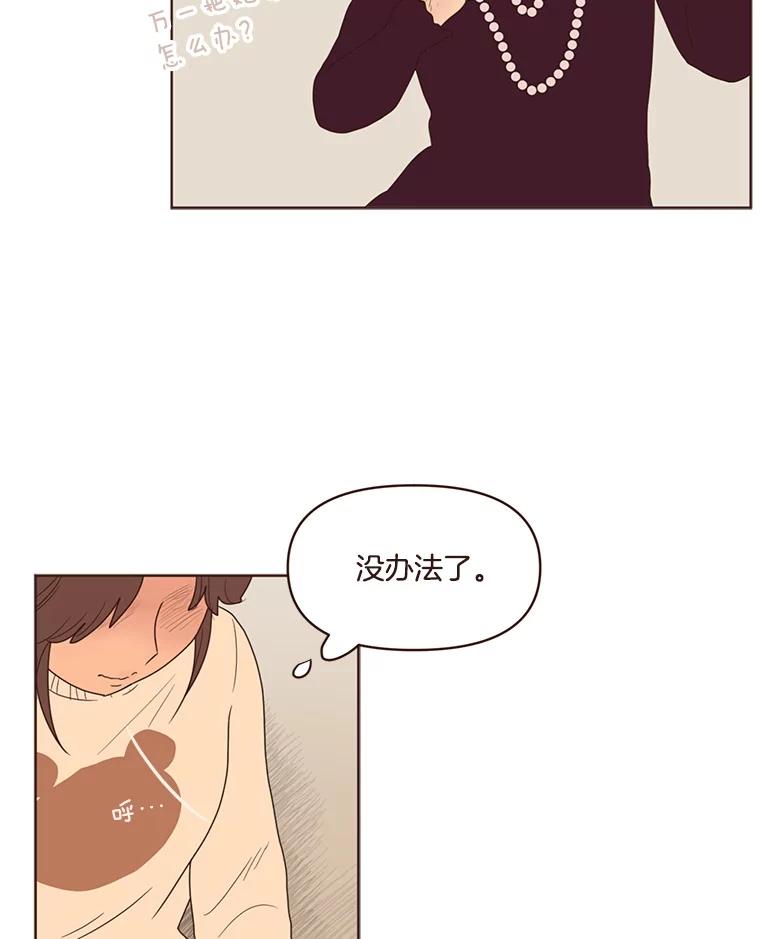 《财阀访谈》92.这样也可以的财阀 第47页