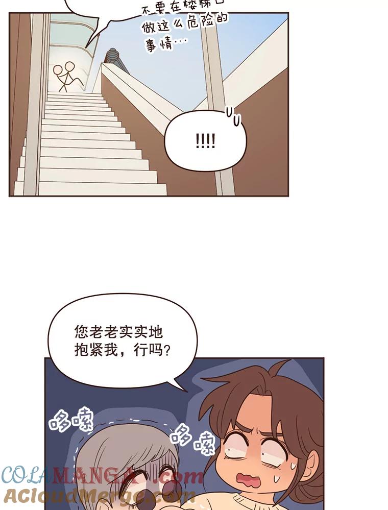 《财阀访谈》93.贵太太和庶民女主 第13页