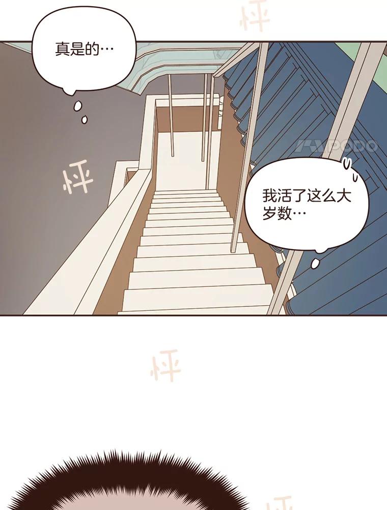 《财阀访谈》93.贵太太和庶民女主 第15页