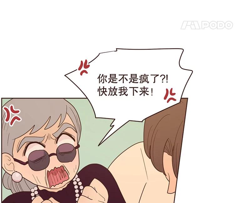 《财阀访谈》93.贵太太和庶民女主 第8页