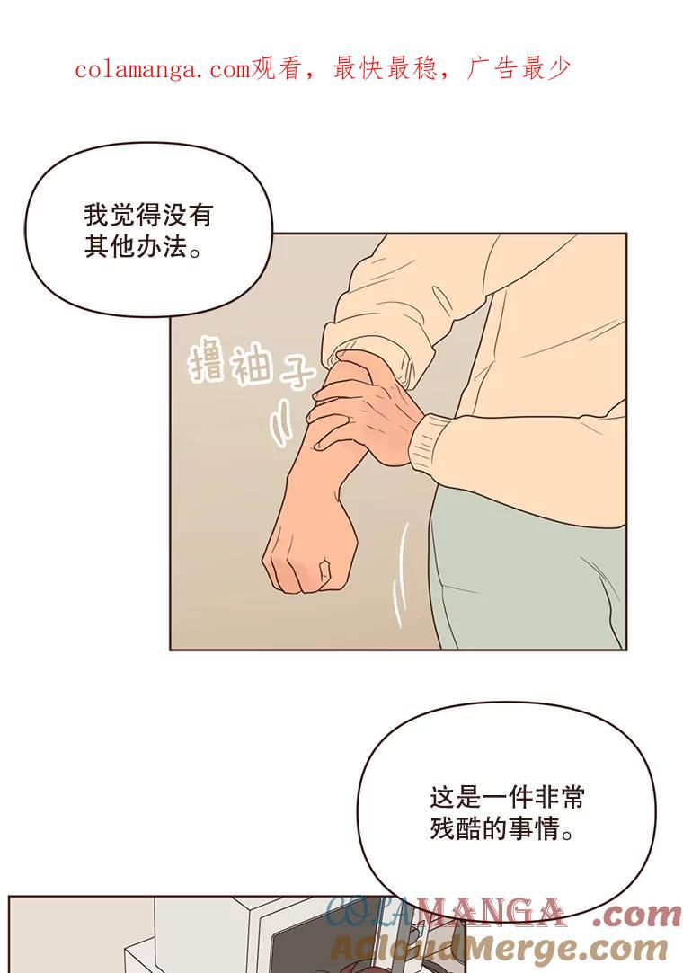 《财阀访谈》93.贵太太和庶民女主 第1页