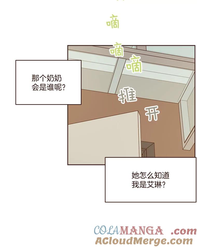 《财阀访谈》93.贵太太和庶民女主 第46页
