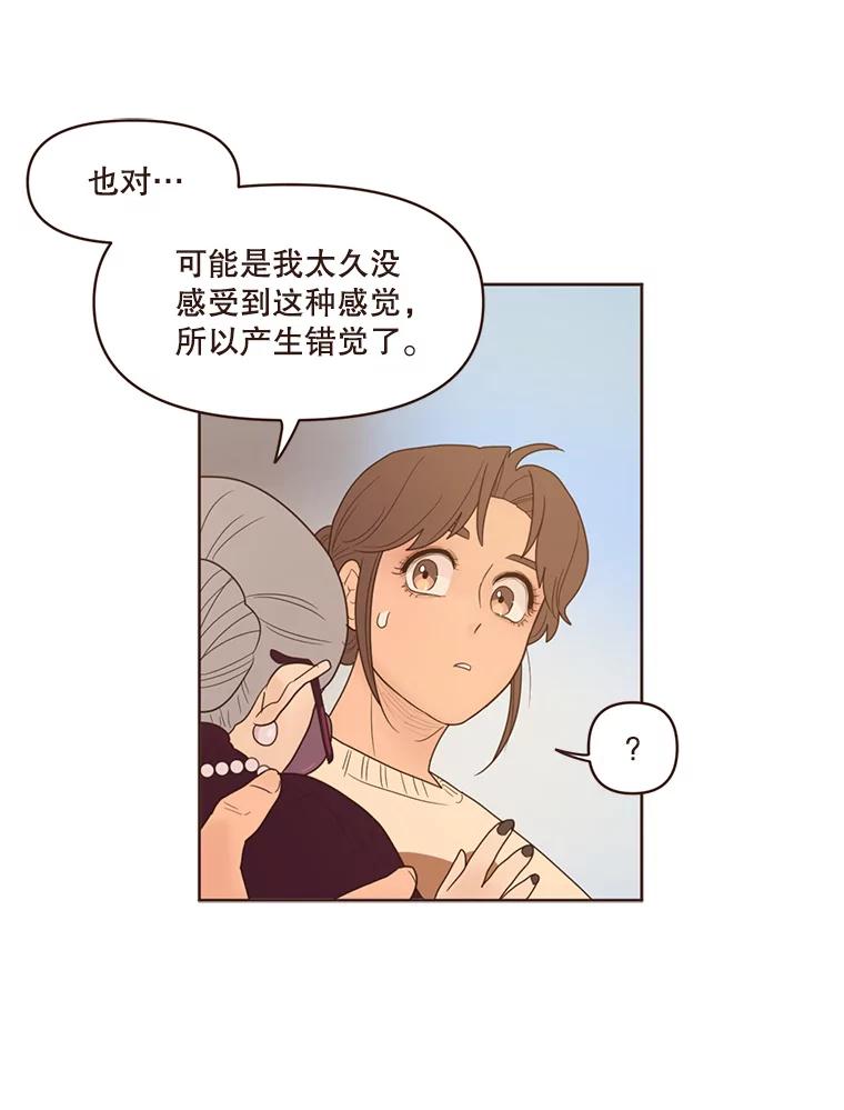 《财阀访谈》93.贵太太和庶民女主 第26页