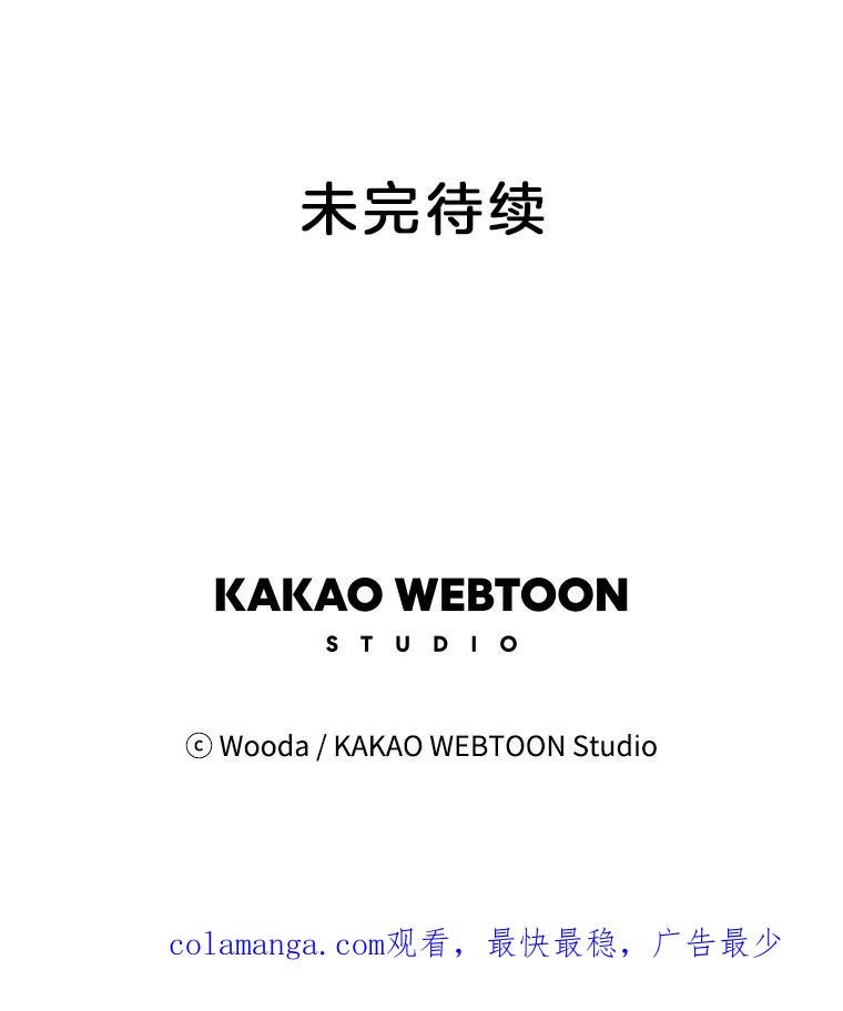 《财阀访谈》93.贵太太和庶民女主 第53页