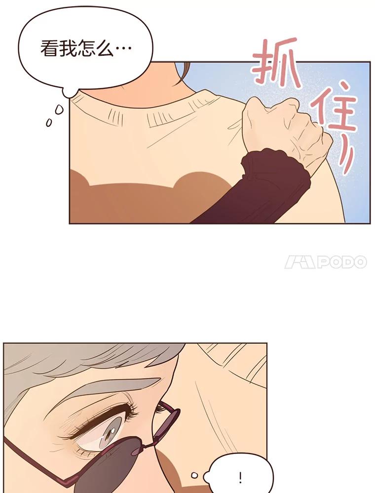 《财阀访谈》93.贵太太和庶民女主 第18页