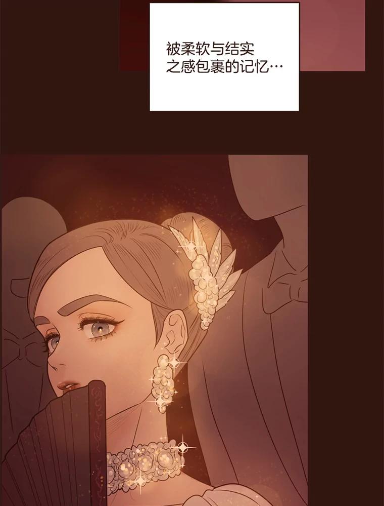 《财阀访谈》93.贵太太和庶民女主 第29页
