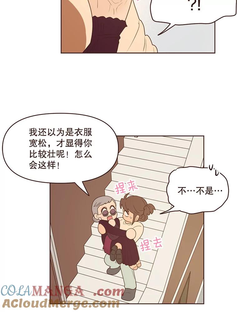 《财阀访谈》93.贵太太和庶民女主 第22页