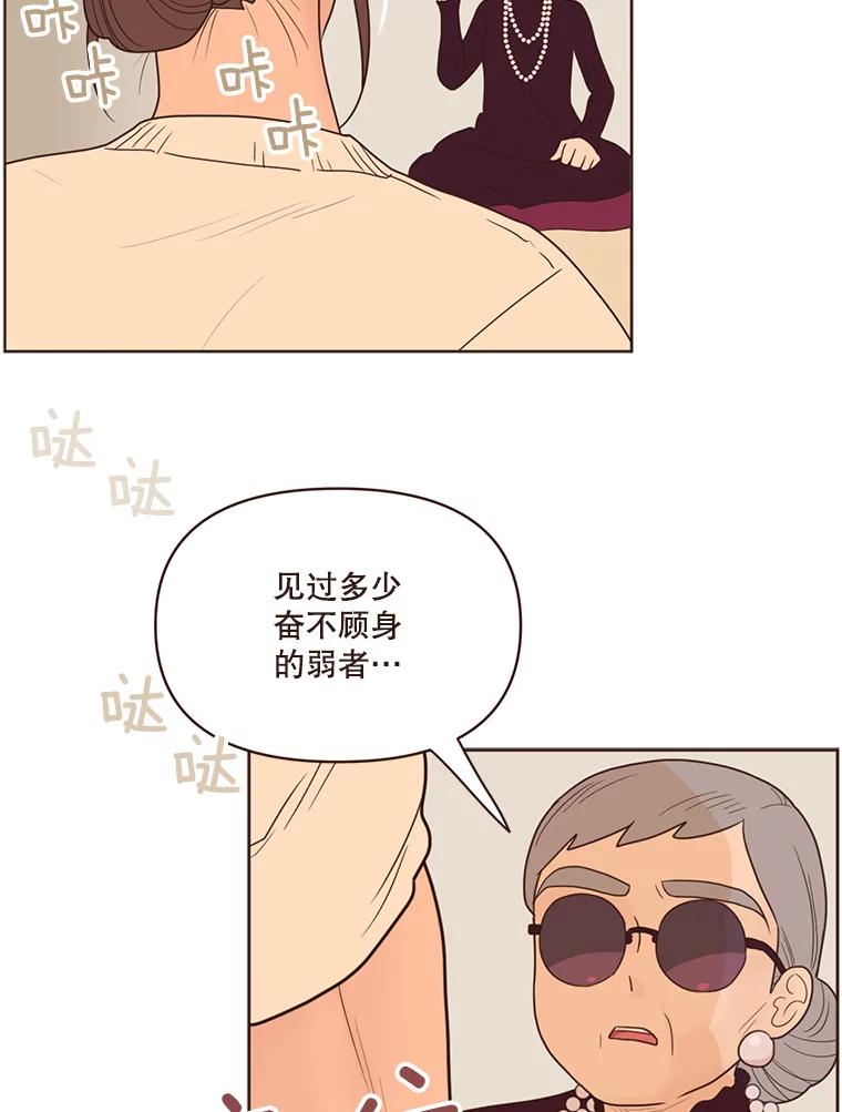 《财阀访谈》93.贵太太和庶民女主 第3页