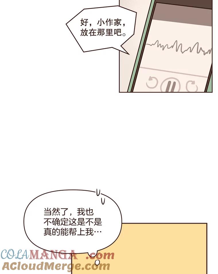 《财阀访谈》93.贵太太和庶民女主 第43页