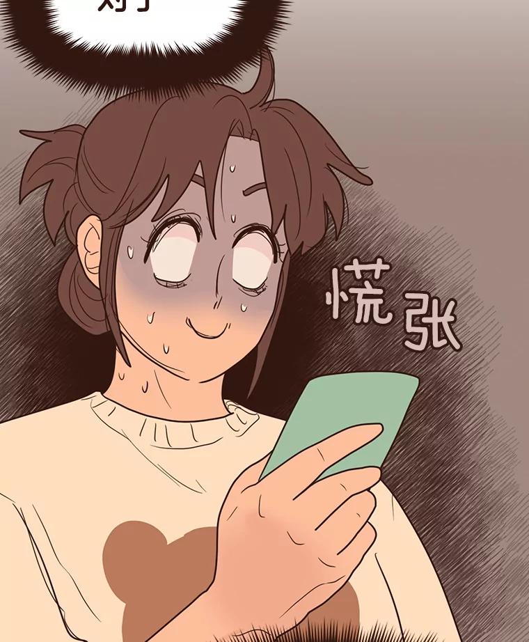《财阀访谈》93.贵太太和庶民女主 第50页