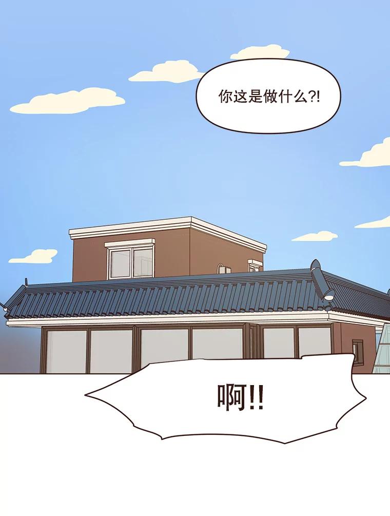《财阀访谈》93.贵太太和庶民女主 第5页