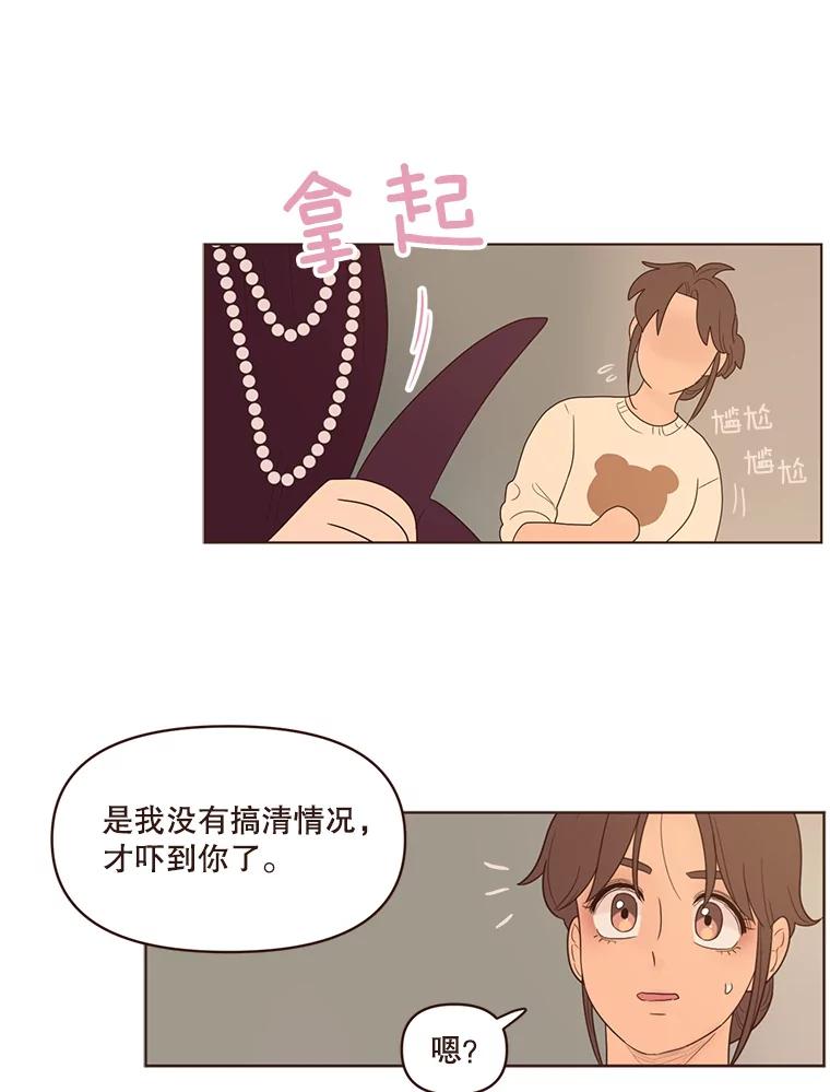 《财阀访谈》93.贵太太和庶民女主 第32页