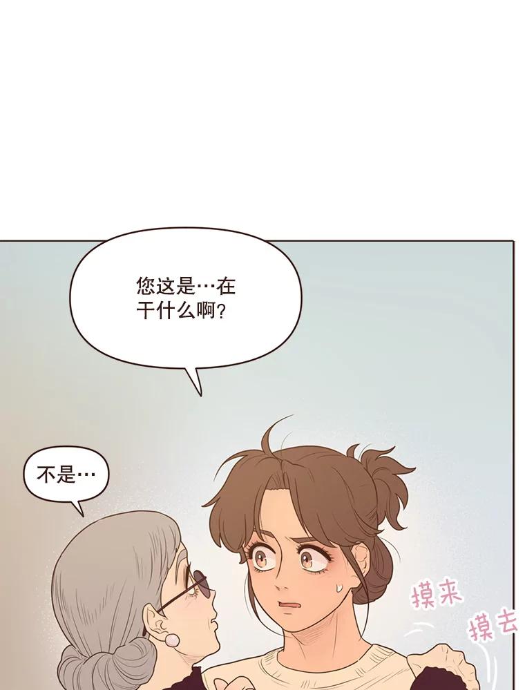 《财阀访谈》93.贵太太和庶民女主 第20页