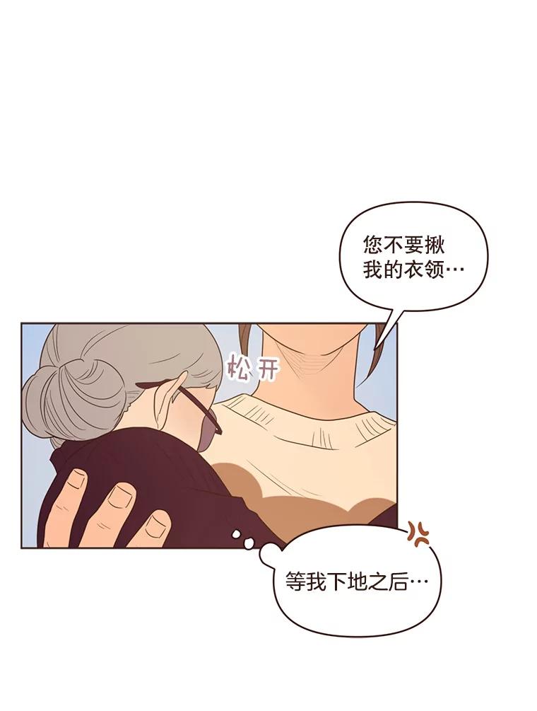 《财阀访谈》93.贵太太和庶民女主 第17页