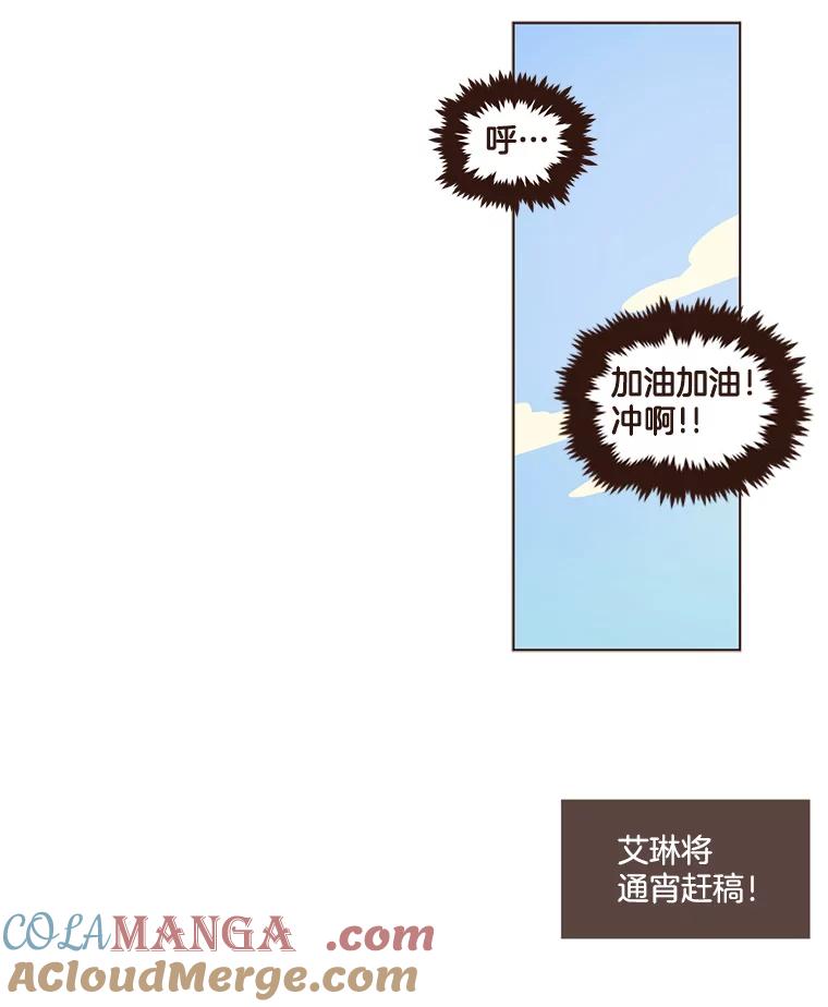 《财阀访谈》93.贵太太和庶民女主 第52页