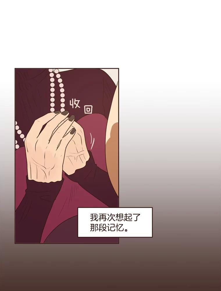 《财阀访谈》93.贵太太和庶民女主 第27页