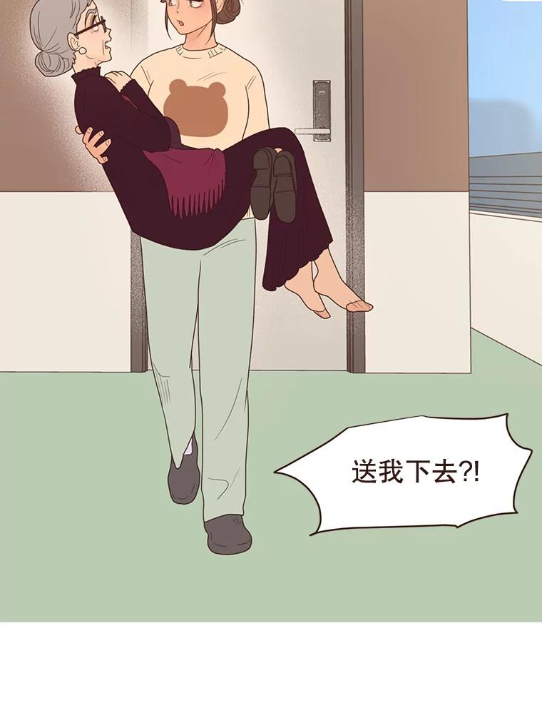《财阀访谈》93.贵太太和庶民女主 第11页