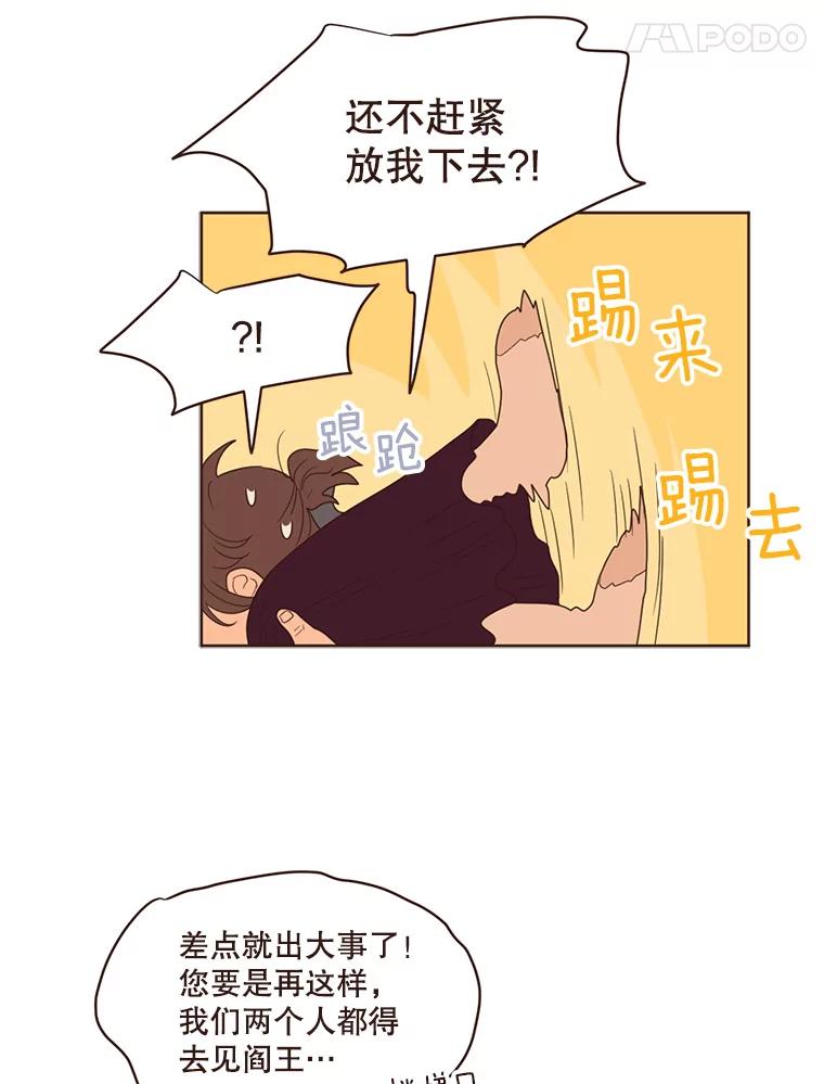 《财阀访谈》93.贵太太和庶民女主 第12页