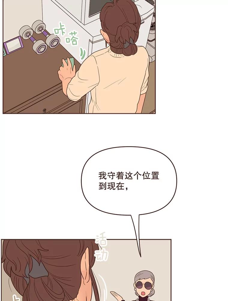 《财阀访谈》93.贵太太和庶民女主 第2页