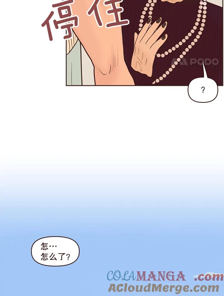 《财阀访谈》93.贵太太和庶民女主 第4页