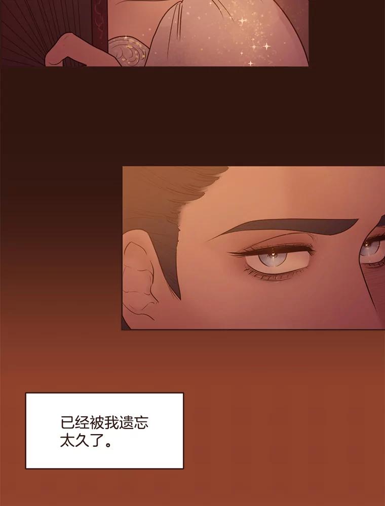 《财阀访谈》93.贵太太和庶民女主 第30页