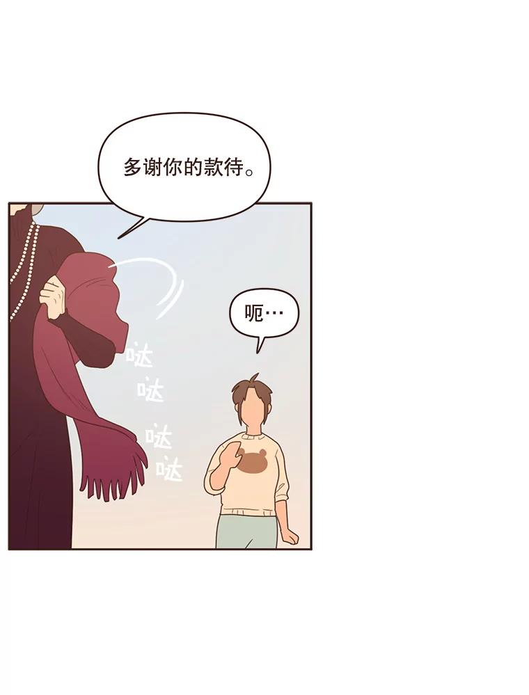 《财阀访谈》93.贵太太和庶民女主 第35页