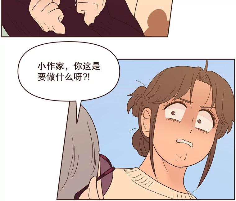 《财阀访谈》93.贵太太和庶民女主 第9页