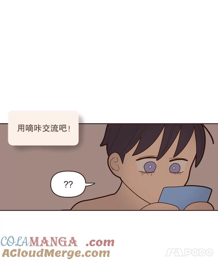 《财阀访谈》94.我需要你 第28页