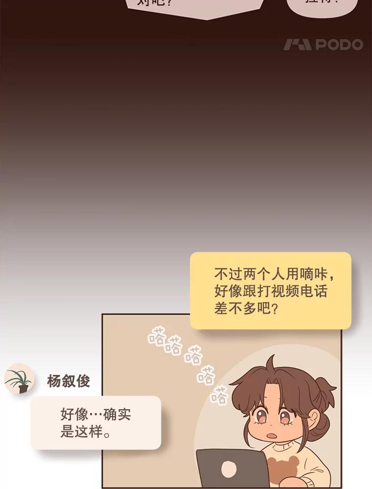 《财阀访谈》94.我需要你 第36页