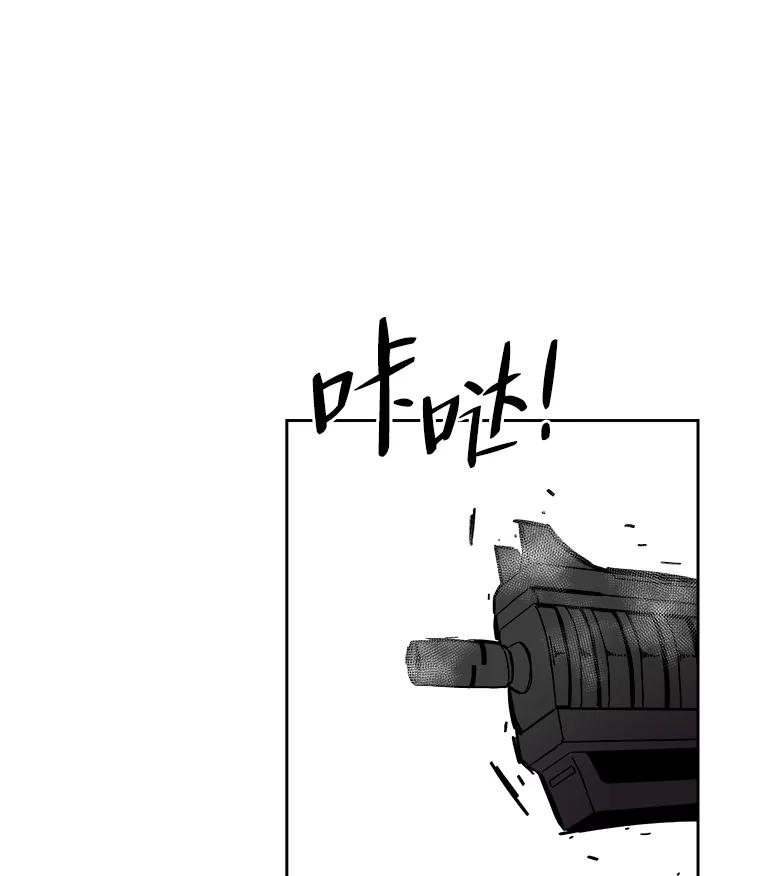《STRESSER》95.恶心的味道 第126页