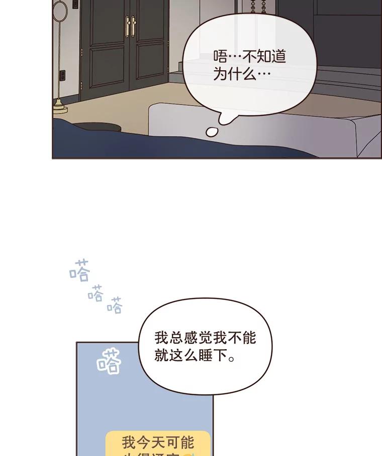《财阀访谈》94.我需要你 第26页